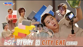 BOY STORY的CITY EAT EP.01