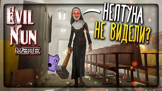 МОНАШКА ПЕРЕЕХАЛА в ЛАБИРИНТ! НОВАЯ ИГРА про ЗЛУЮ МОНАХИНЮ! ✅ Evil Nun Maze