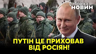 ⚡️В Кремле проговорились! ПУТИН СКРЫЛ В УКАЗЕ О МОБИЛИЗАЦИИ СЕКРЕТНЫЙ ПУНКТ о войне в Украине