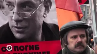 Российская оппозиция отмечает годовщину убийства Бориса Немцова