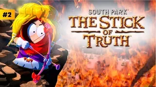 ⛔ Skyrim??? НЕТ! ДРАКОНОРОЖДЕННЫЙ PROFESSOR!   🚷 South Park: The Stick of Truth Прохождение #1