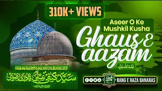 Aseer o Ke Mushkil Kusha Ghaus e Aazam-Manqabat e Ghaus e Aazam By Sayyad Kaifi Ali Razavi Sahab