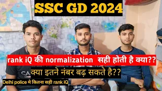 Ssc gd rank iQ normalization क्या इतने नंबर बढ़ सकते है #ssc gd 2024