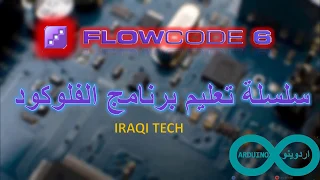 Flowcode with I2C/IIC OLED Display Module 0.96