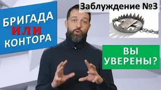 Строительство дома 🏡  Бригада или фирма? 👷‍♂️ vs 👨‍💼 Делюсь опытом. Как не потерять деньги.