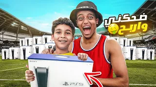 تحدي الضحك مع المشتركين في الحقيقة🤣❤️‍🔥