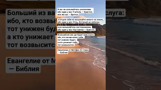 #бог #вера #иисусхристос #спасение