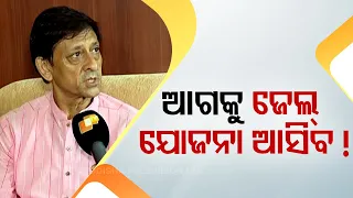 BJP candidate Sidhant Mohapatra on the political situation in Digapahandi Assembly constituency