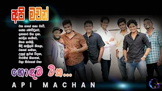 Api Machan Top 10 (අපි මචන්)