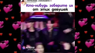 СМЕШНЫЕ И МИЛЫЕ МОМЕНТЫ С BTS из инстаграм