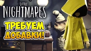 ЧРЕВОугодный platformer - обзор Little Nightmares