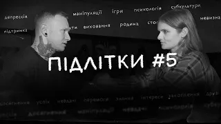 Комплекси Спартака-підлітка, що впливає на самооцінку, вага та зміни з віком,стандарти | Підлітки #5