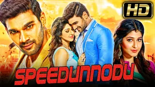 Speedunnodu (HD) - Bellamkonda Sreenivas Romantic Movie In Hindi Dubbed l Sonarika Bhadoria