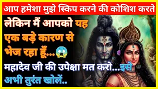 22:22 🔱Mahadev ji ka sandesh 🌈Mahadev Ji Is Requesting You To Watch This Video..