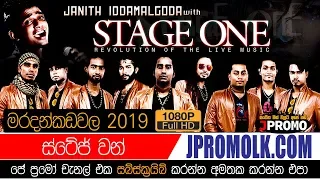 Stage One Maradankadawala 2019 | J Promo Live Stream Now