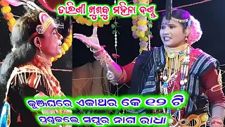 sapura nag danda / tarini khusbu mahila danda nrutya / kunjaghara prasnauttar / kisan sambalpuri
