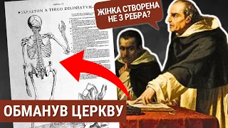 КНИГА яка ПЕРЕВЕРНУЛА медицину || Андреас Везалій та його Анатомія