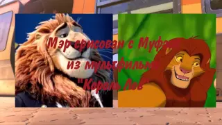 Зверополис   Интересные факты!