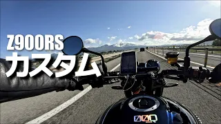 Z900RS 納車3ヵ月後の全カスタム紹介