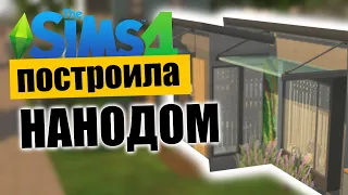 Строим самый маленький домик ||The Sims 4 build|| Доступен для скачивания