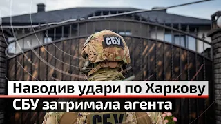 До 12 років за ґратами: СБУ затримала агента, який корегував ракетні удари по Харкову | С4