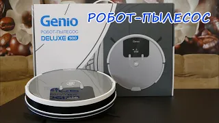 Робот-пылесос Genio Delux 500 //видеообзор