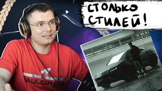 Егор Крид - LAMBO URUS | Реакция и разбор