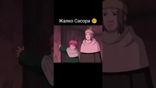 Жалко Сасори...