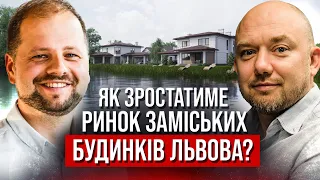 Ринок нерухомості Львова: поточний стан, ціна за квадрат, прогноз на 2024 рік | Олесь Піщак