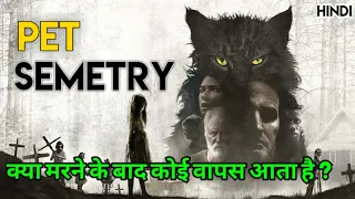 Pet Semetry (2019) Explained in Hindi | Based on Stephen Kings Novel