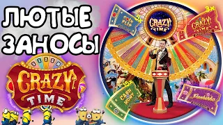 🔥CRAZY TIME ЛУЧШИЕ ЗАНОСЫ ЗА ГОД! ЭПИК! Топ Заносы В КРЕЙЗИ ТАЙМ #крейзитайм #заносы #меллстрой