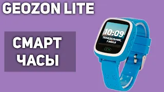 Детские смарт-часы GEOZON LITE