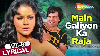 Main Galiyon Ka Raja(Video Lyrical) | Dharam Veer (1977) | Dharmendra, Zeenat Aman | Mohd.Rafi Songs