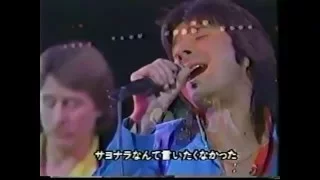 Journey - Live Nippon Budokan 1983 [Night 2 Proshot] (Tokyo, Japan HQ)
