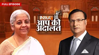 Nirmala Sitharaman In Aap Ki Adalat: निर्मला सीतारमण ने Congress Party पर क्या कहा ? | Rajat Sharma