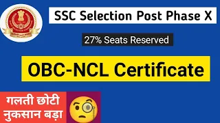OBC NCL Certificate for SSC Selection Post Phase X How to get OBC NCL for SSC Selection Post Phase