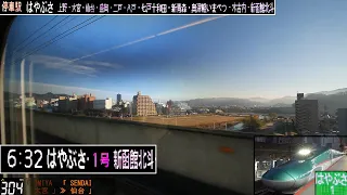 「東北・北海道新幹線はやぶさ1号」車窓[右斜](東京－新函館北斗)全区間「E5系」[字幕][GPS速度計][4K]Shinkansen HAYABUSA[Window View]2020.12