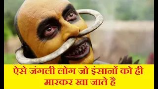 The Green Inferno - Explained In Hindi