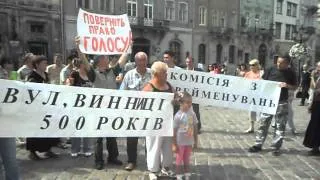 Львів: пікет проти перейменування вулиці.AVI