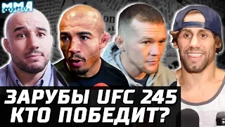 Зарубы UFC 245: Жозе Альдо - Марлон Мораес, Юрайя Фэйбер - Петр Ян. Бойцы юфс выбирают победителей!