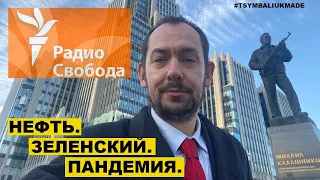 Цимбалюк: у меня есть удивительная новость для россиян о нефти и Украине