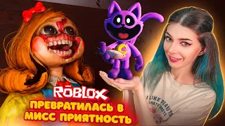 СТАЛА МИСС ПРИЯТНОСТЬ  в РОБЛОКС | Roblox