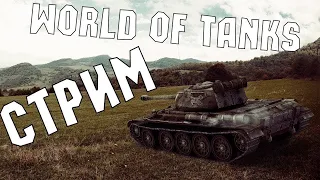 Ищем пьяный укреп. World of Tanks
