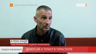 Задержан поджигатель военкомата в столице