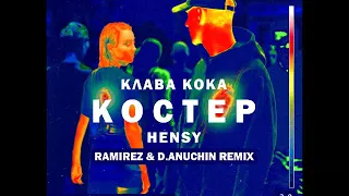 HENSY & Клава Кока - Костёр (Ramirez & D. Anuchin Remix)