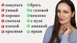 Vocabulary That Native Speakers use in Russian