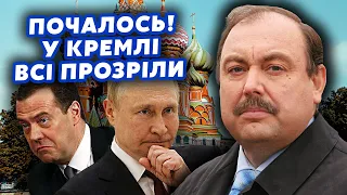 🔴ГУДКОВ: Все! Кремлівські ЕЛІТИ чекають СИГНАЛУ Заходу. У Путіна ІСТЕРИКА. Посиплеться ВСЯ СИСТЕМА