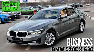 🇩🇪 Обзор BMW 520d xDrive G30 Business Серый Бернина на Бежевом Канберра / БМВ 520дх  Бизнес 2021