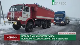 Негода в Україні знеструмила 140 населених пунктів у 4 областях