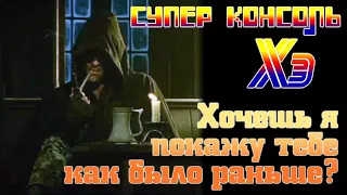 Super Console X, ретро игры в 2022 году. После покупки доработать напильником.